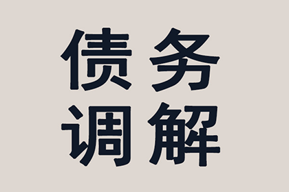 惠来要账公司